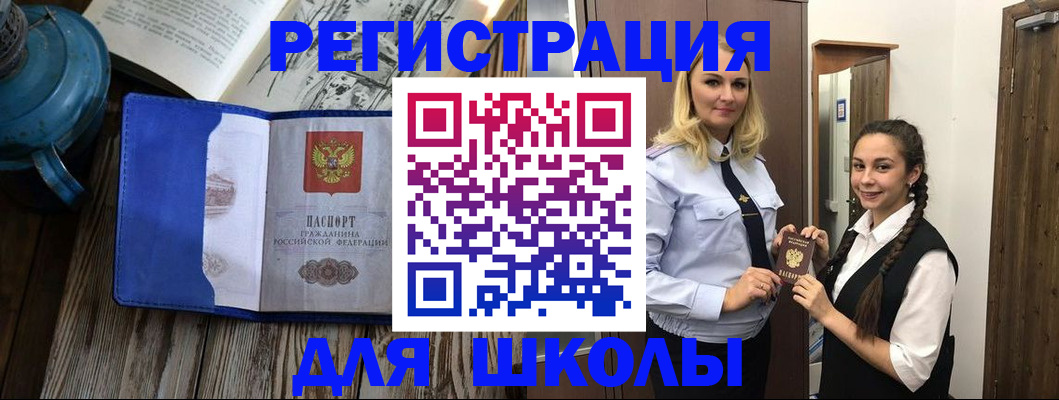 прописка паспорт в Шумихе