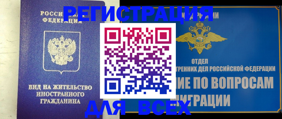 прописка поиск в Шумихе