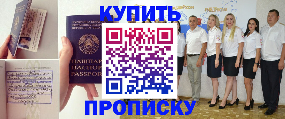 временная регистрация собственник в Шумихе