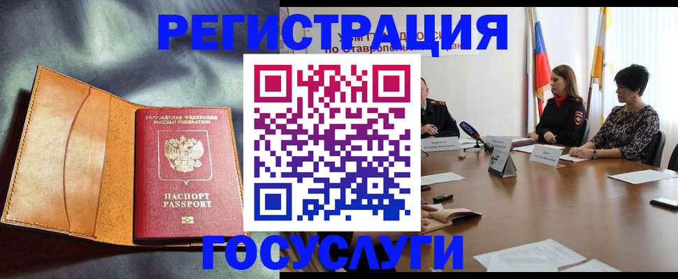 временная регистрация поиск в Шумихе
