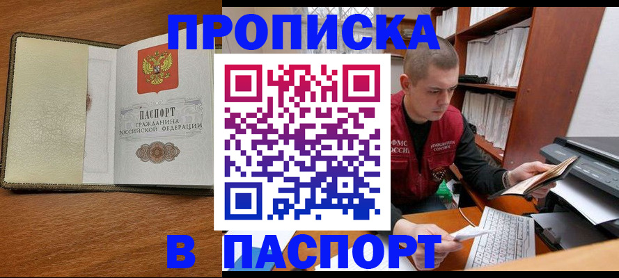 найти адрес прописки в Шумихе