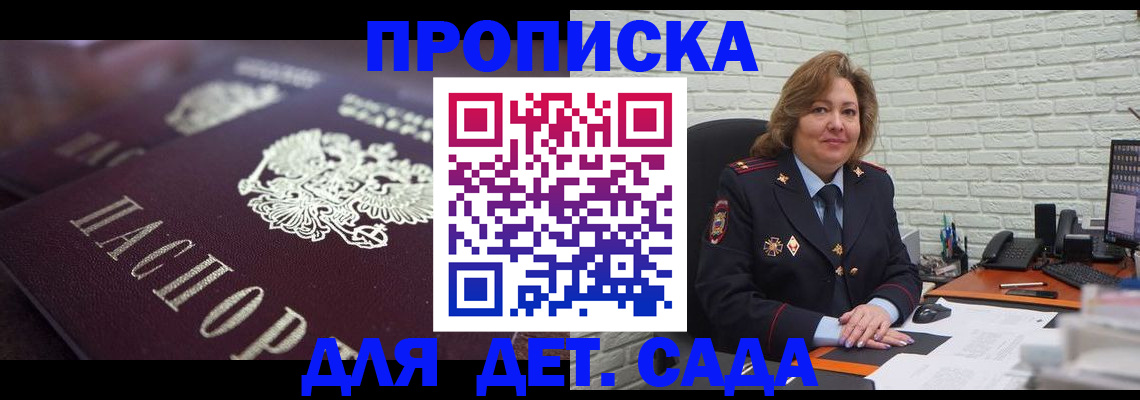 временная регистрация недорого в Шумихе