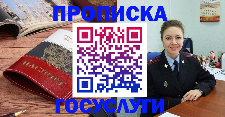временная регистрация в квартире в Шумихе