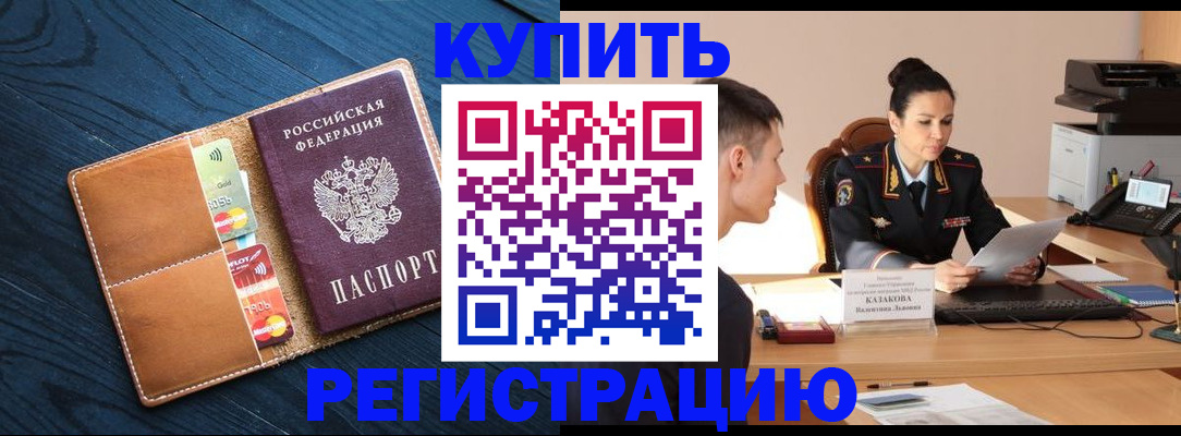 миграционный учет в Шумихе